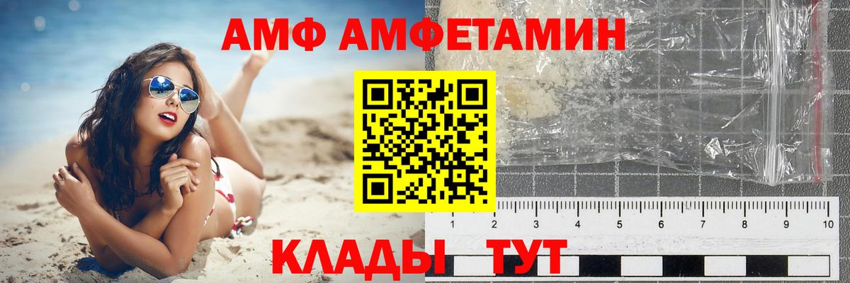 Amphetamine 98% Мценск