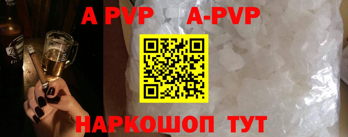 Альфа ПВП СК КРИС  A-PVP крисы CK  Вход с VPN  Мценск  APVP Crystall 