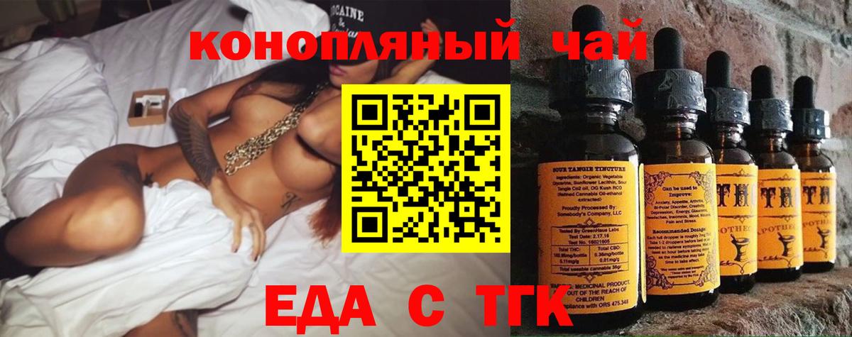 Cannafood марихуана  Вход с VPN  Мценск 