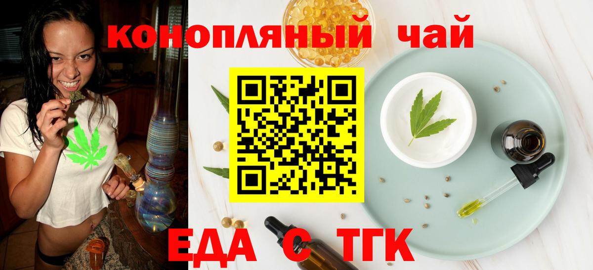 Печенье с ТГК конопля Мценск