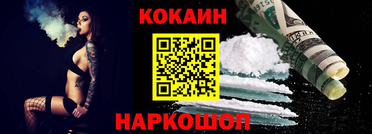 COCAIN Эквадор Мценск