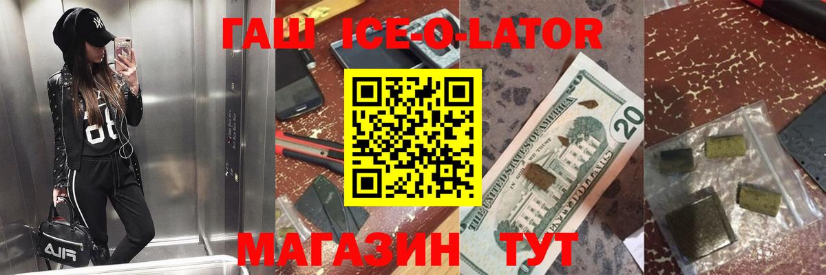ГАШ индика сатива  Гашиш убойный  Вход с VPN  ГАШ  Мценск 