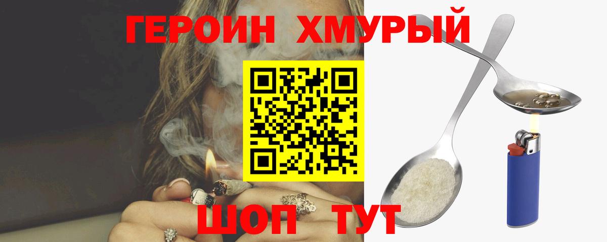 ГЕРОИН гречка  ГЕРОИН  Мценск  Вход с VPN 