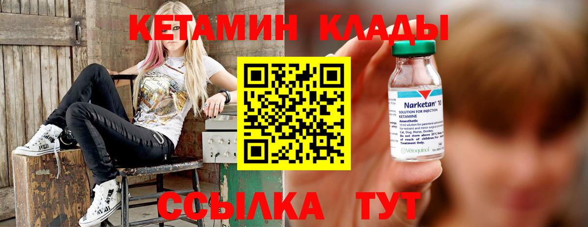Мценск  КЕТАМИН ketamine  КЕТАМИН ketamine  Вход с VPN 