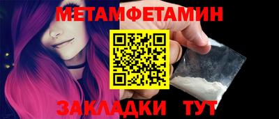 метамфетамин Тула