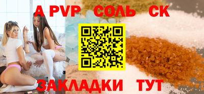 соль ск Тулун