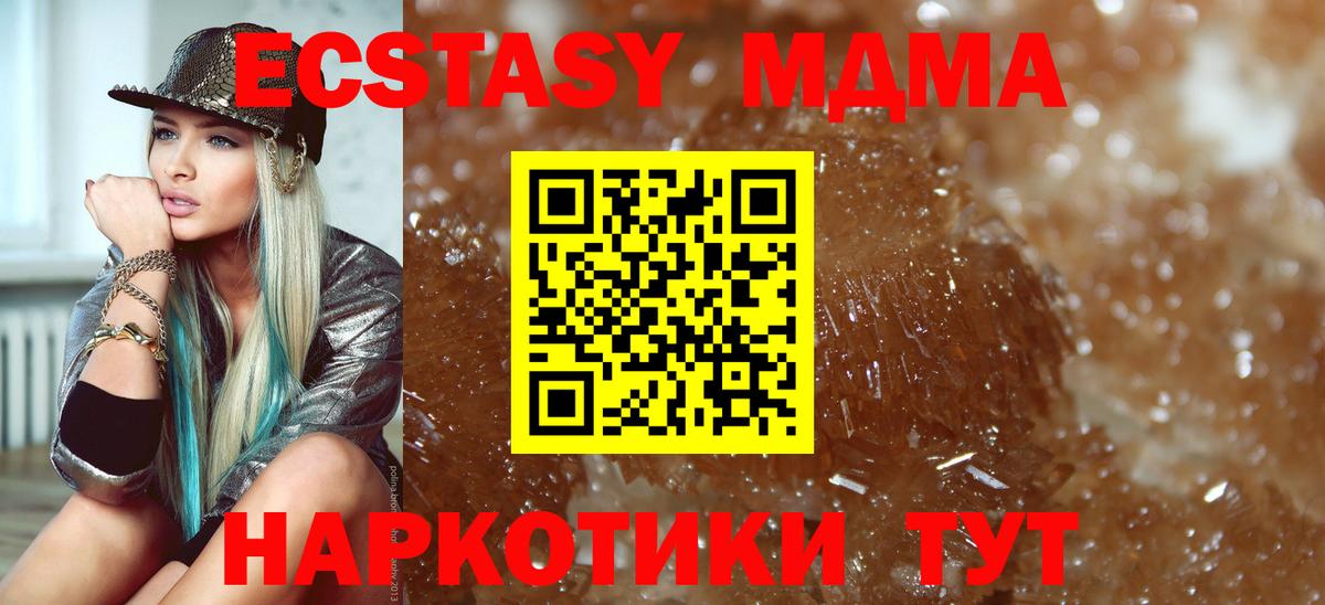 МДМА  Вход с VPN  Мценск  МДМА Molly  MDMA кристаллы 