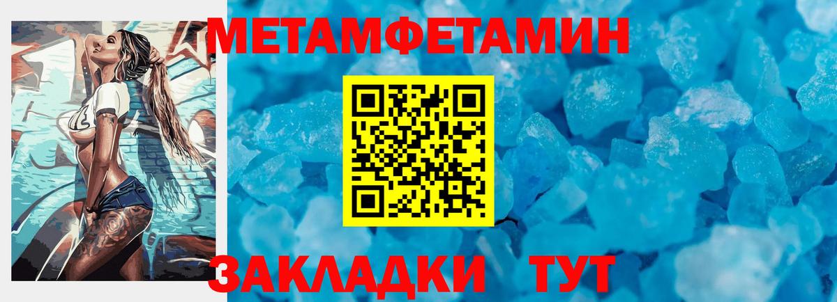 Первитин Декстрометамфетамин 99.9% Мценск