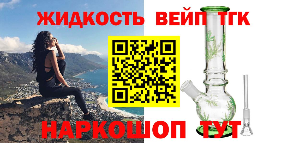 Дистиллят ТГК гашишное масло Мценск
