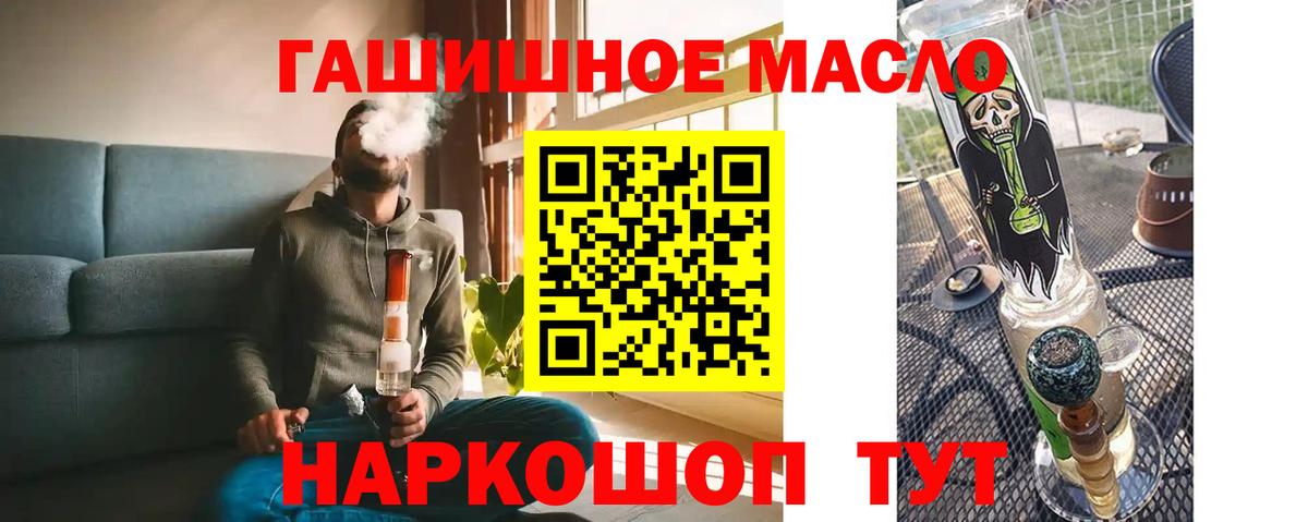 Дистиллят ТГК вейп  ТГК гашишное масло  Вход с VPN  Мценск 