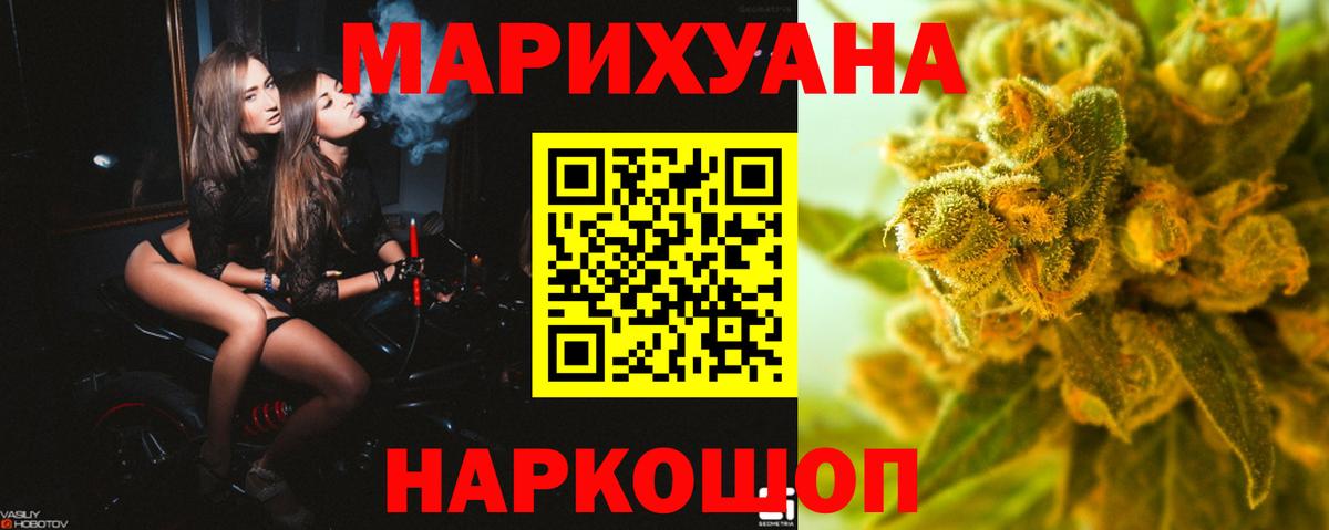 Марихуана AK-47  МАРИХУАНА Bruce Banner  Канабис Bruce Banner  Вход с VPN  Мценск 
