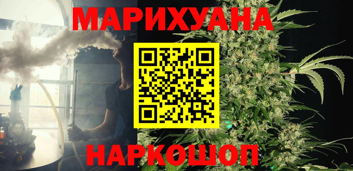 МАРИХУАНА гибрид Мценск